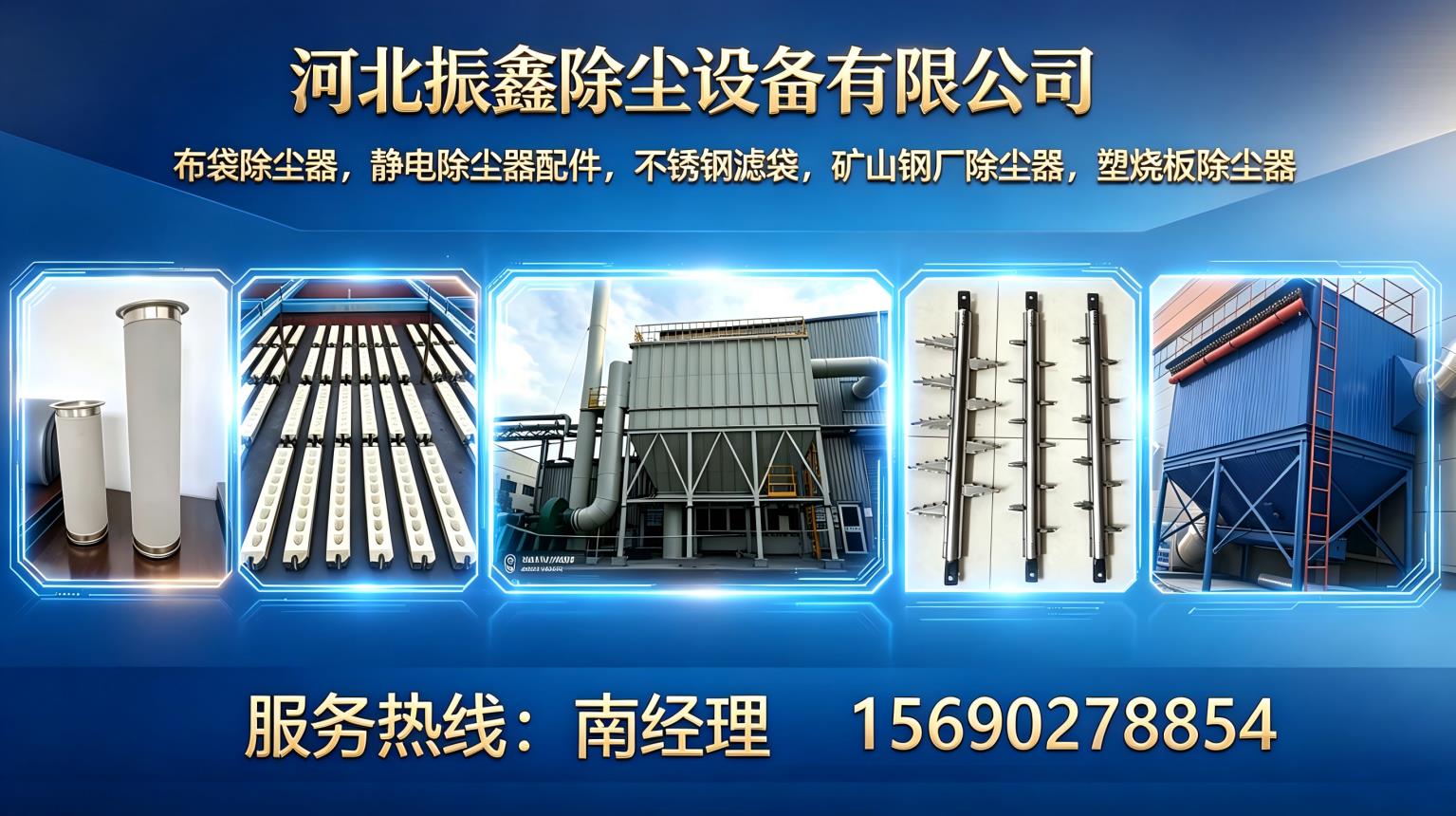 承德新手采购布袋除尘器避坑指南：选型误区与实用建议